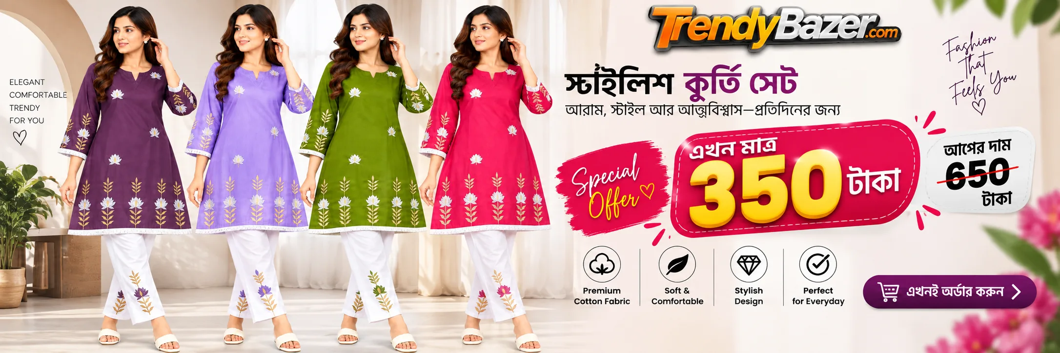 Trending product banner